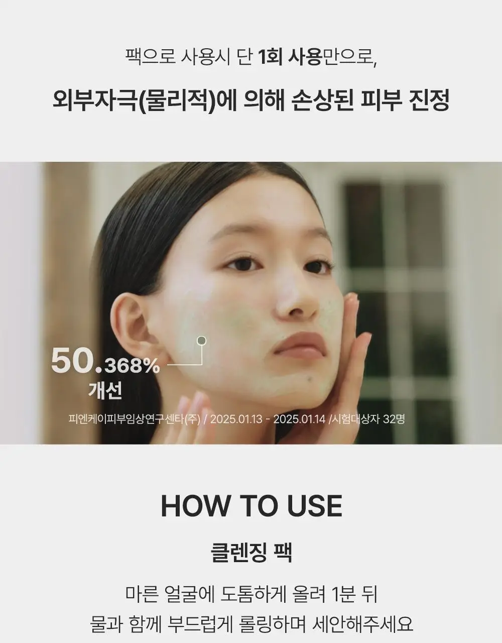 [2025어워즈]아렌시아 그린티 LHA 딥 포어 떡솝 클렌저 150g 어워즈 한정기획(+프레시떡솝15g 3종+스크런치) 상세페이지 28